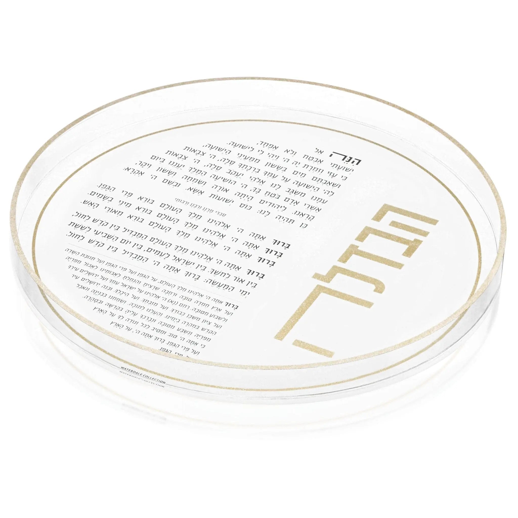 Resin Havdalah Set - Waterdale Collection