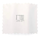 Scalloped Edge Challah Cover (White & Silver) - Waterdale Collection