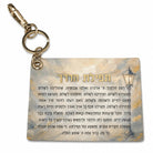 Painted Tefilas Haderech keychain from Waterdale Collection, faux leather card with a street lamp in gold and grey on a gold clasp