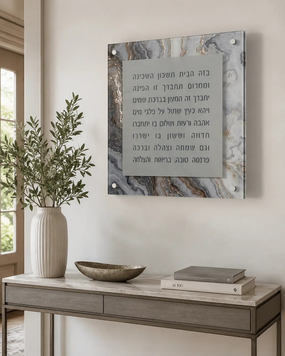 Agate Birchas Habayis  by  Waterdale Collection