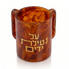 Amber resin Netilas Yadayim washing cup with gold Hebrew lettering detail, modern tabletop design for ritual handwashing.