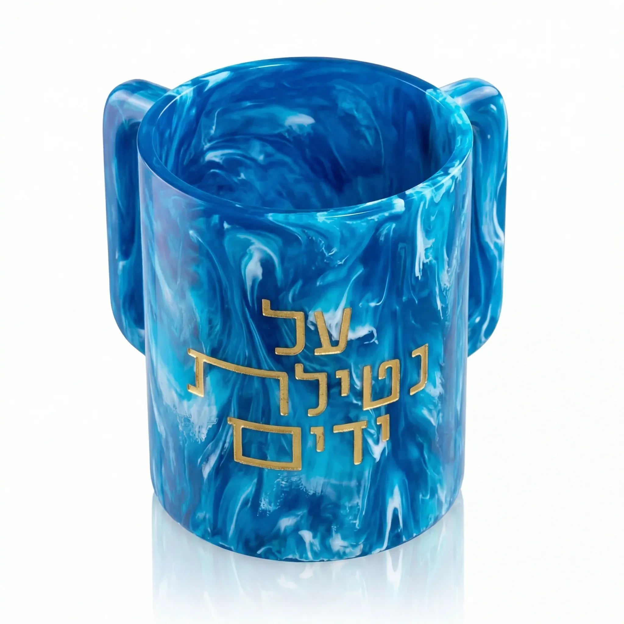 Blue resin marbled cup with Hebrew text on a white background - waterdale collection