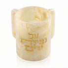 Al Netilas Yadayim Resin Washing Cup in ivory and gold ombré finish with Hebrew inscription, modern luxury Judaica hand washing cup.