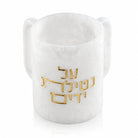 White resin marbled cup with gold Hebrew text on a white background - Waterdale Collection