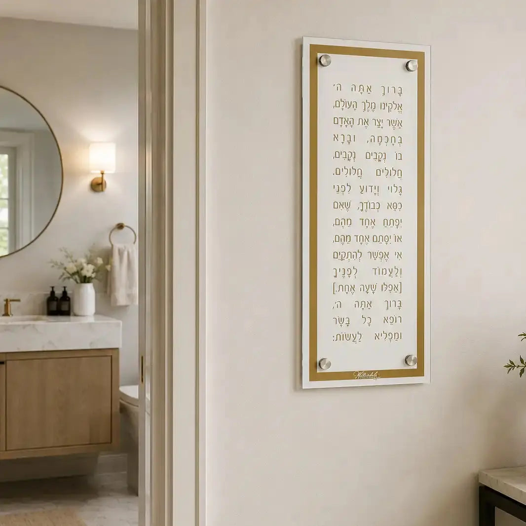 Gold Basics Asher yatzar sign hanging lifestyle picture.