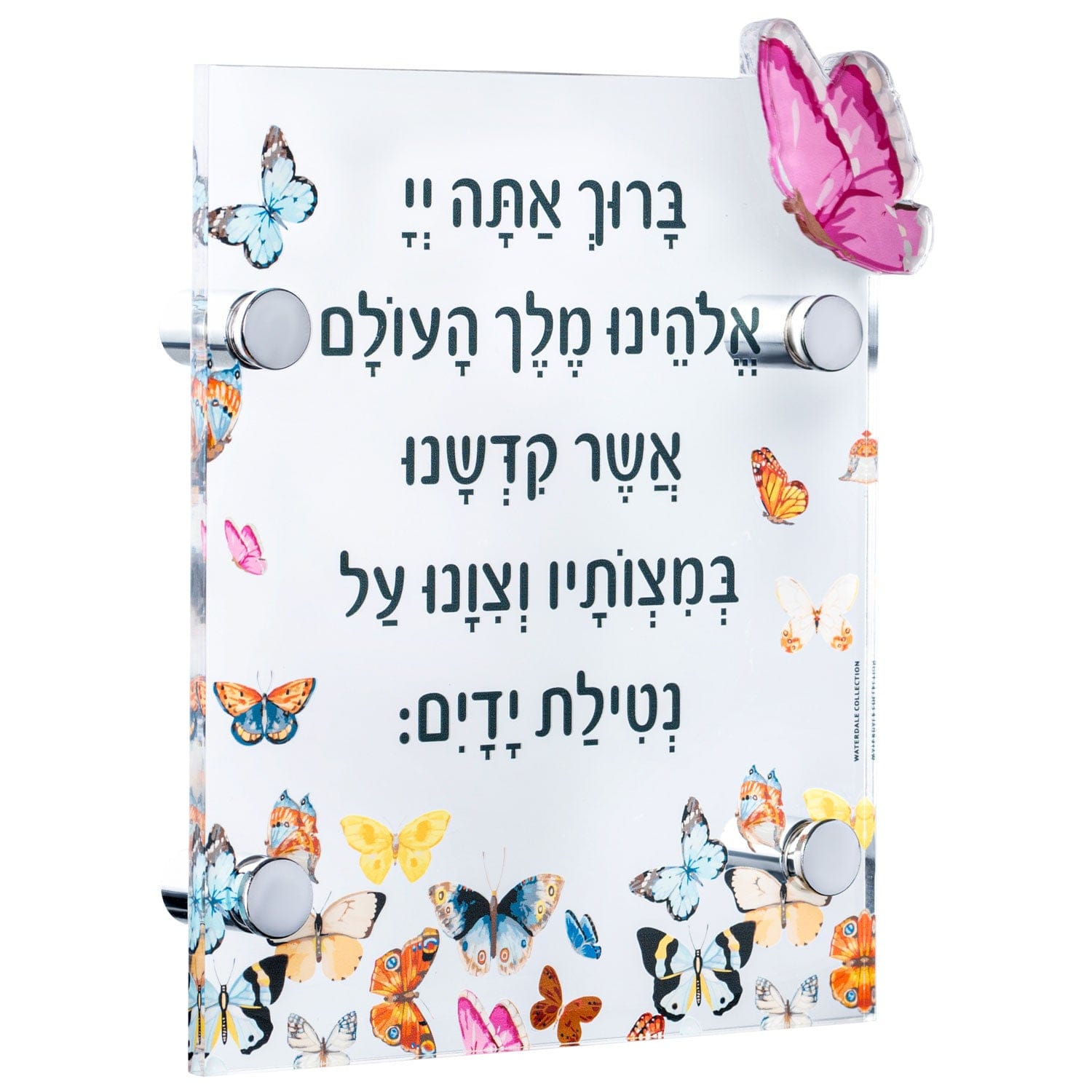 Butterfly Al Netilas Yadayim - Waterdale Collection