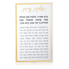 Waterdale Collection candle lighter with Hebrew prayer card for Hadlokas Neiros set, featuring gold frame and religious text.