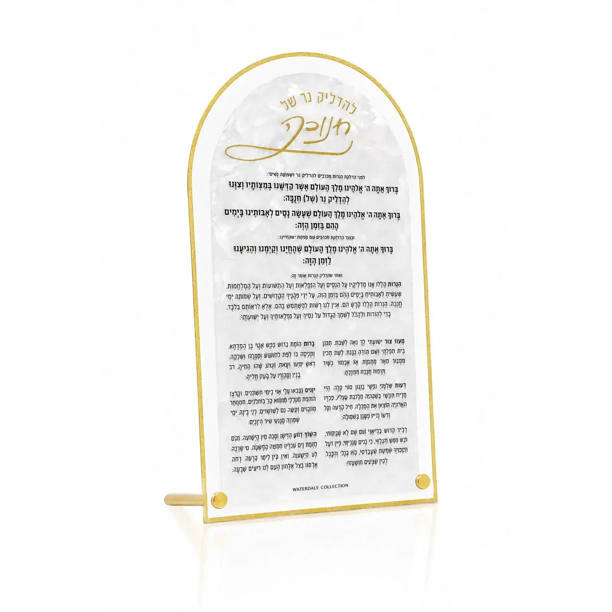 Chanuka Pearl Marble Classic Tabletop Brachos Card