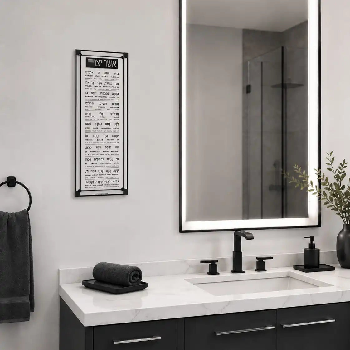 Classic 2.0 Asher Yatzar sign with English interlinear on the sign hanging  over a sink.
