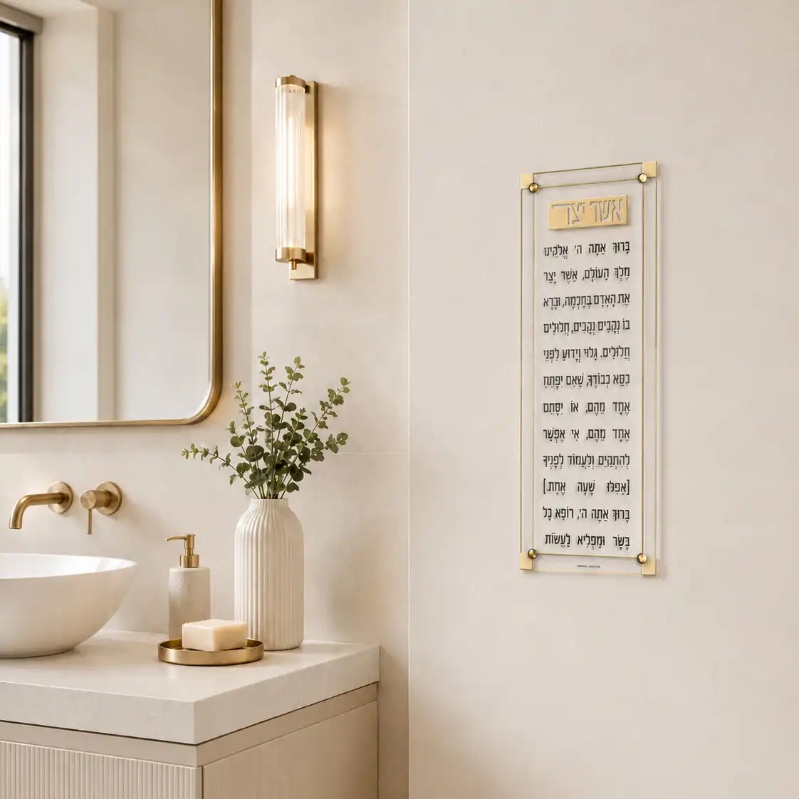 Classic 2.0 Asher Yatzar hanging wall art hanging near a sink. 