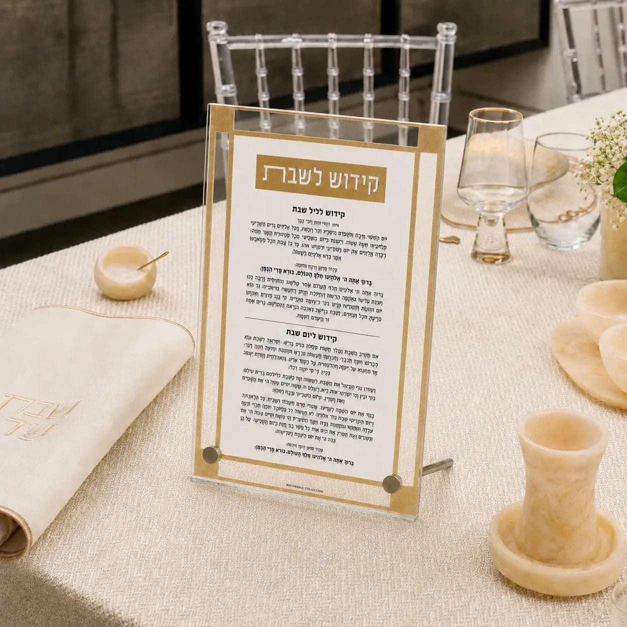 KIDDUSH CARD