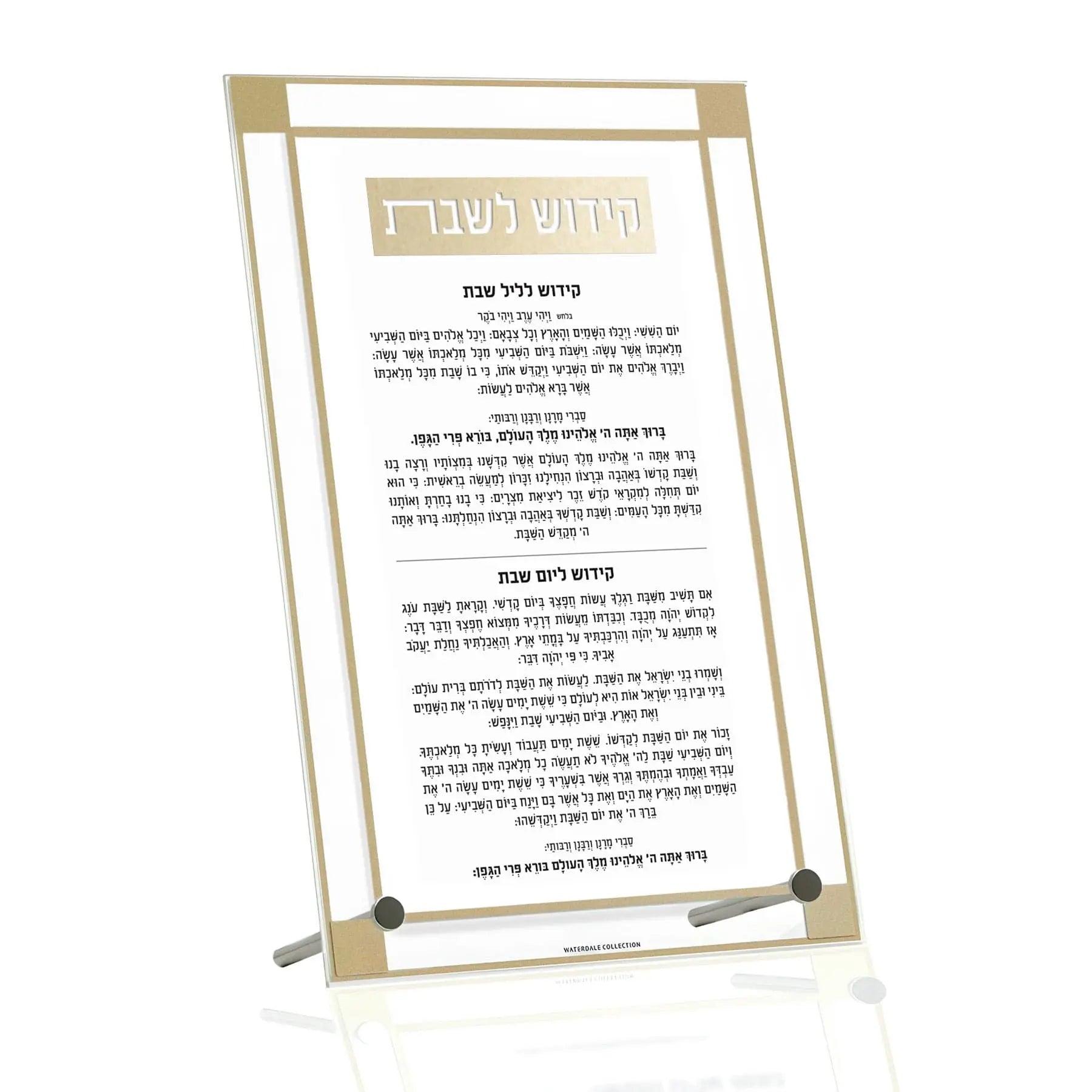 Classic 2.0 Basic Kiddush Tabletop - Gold