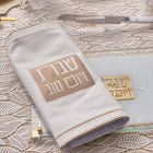 Classic 2.0 Challah Board and Cover Set by Waterdale Collection featuring wooden board with Hebrew text and white fabric cover.