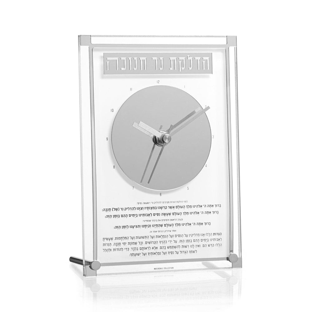 chanukah brachos clock - lucite - waterdale collection