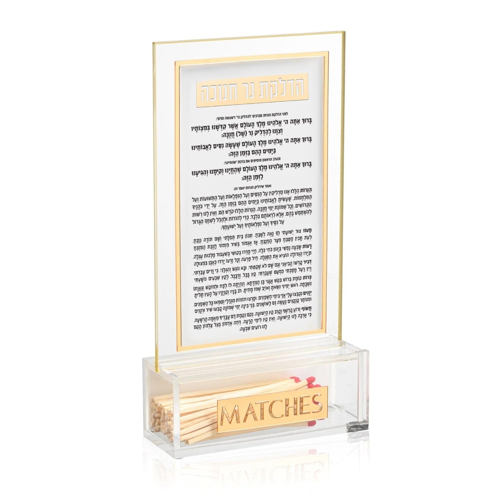 Classic 2.0 Lucite Chanukah Brachos Match Cloche – elegant Judaica gift for Chanukah lighting | Waterdale Collection