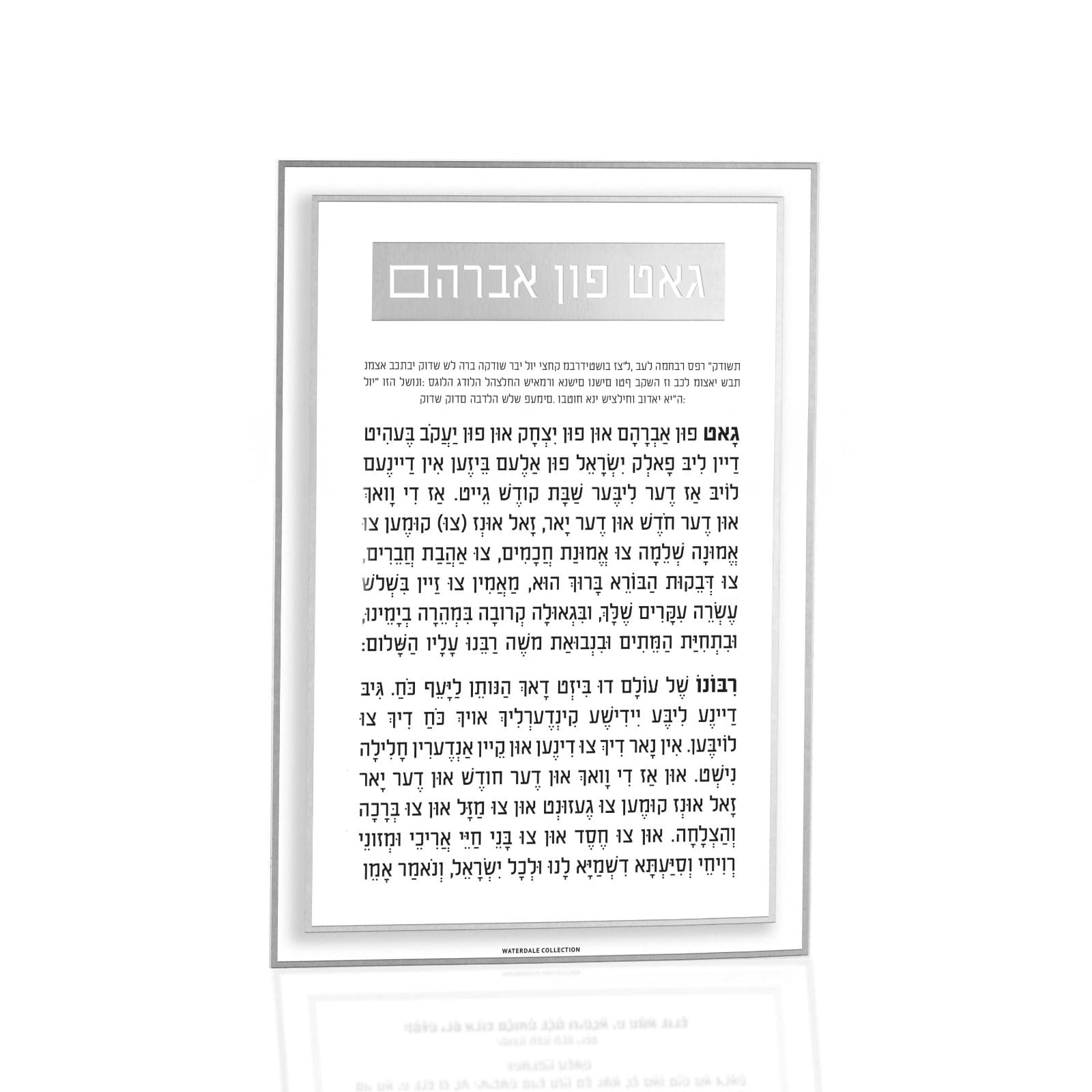 Classic 2.0 Gut Fun Avraham Card Silver