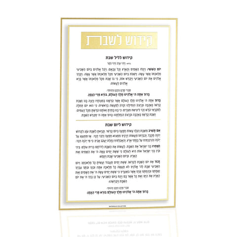 Classic 2.0 Kiddush Card - Waterdale Collection