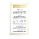 Classic 2.0 Kiddush Yom Tov Card - Waterdale Collection
