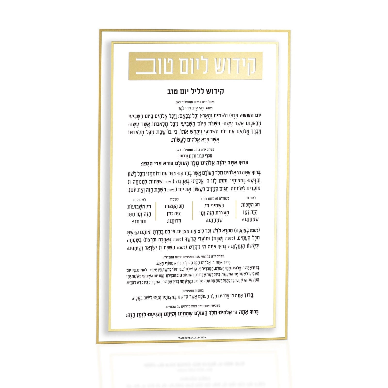 Classic 2.0 Kiddush Yom Tov Card - Waterdale Collection