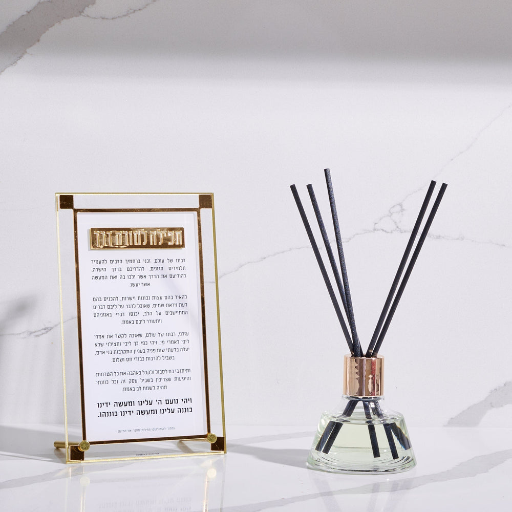 Classic 2.0 Tefila L'moreh Derech (Educator) Tabletop