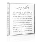 Classic Hadlokas Neiros Set by Waterdale Collection in white box with Hebrew text and printed instructions visible on cover