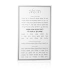 Classic Havdalah Card - Waterdale Collection