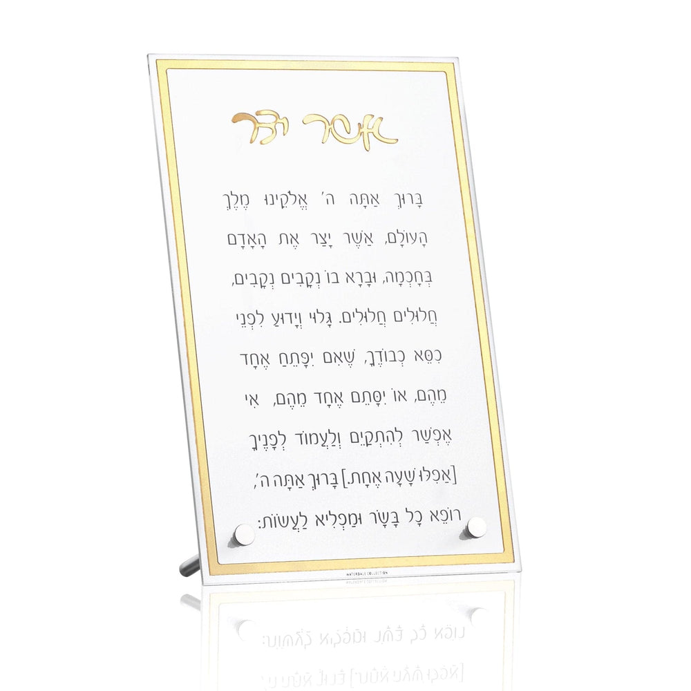 Classic Tabletop Asher Yatzar - Waterdale Collection