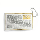 Rectangular tefilas haderech Keychain and a gold border on a white background