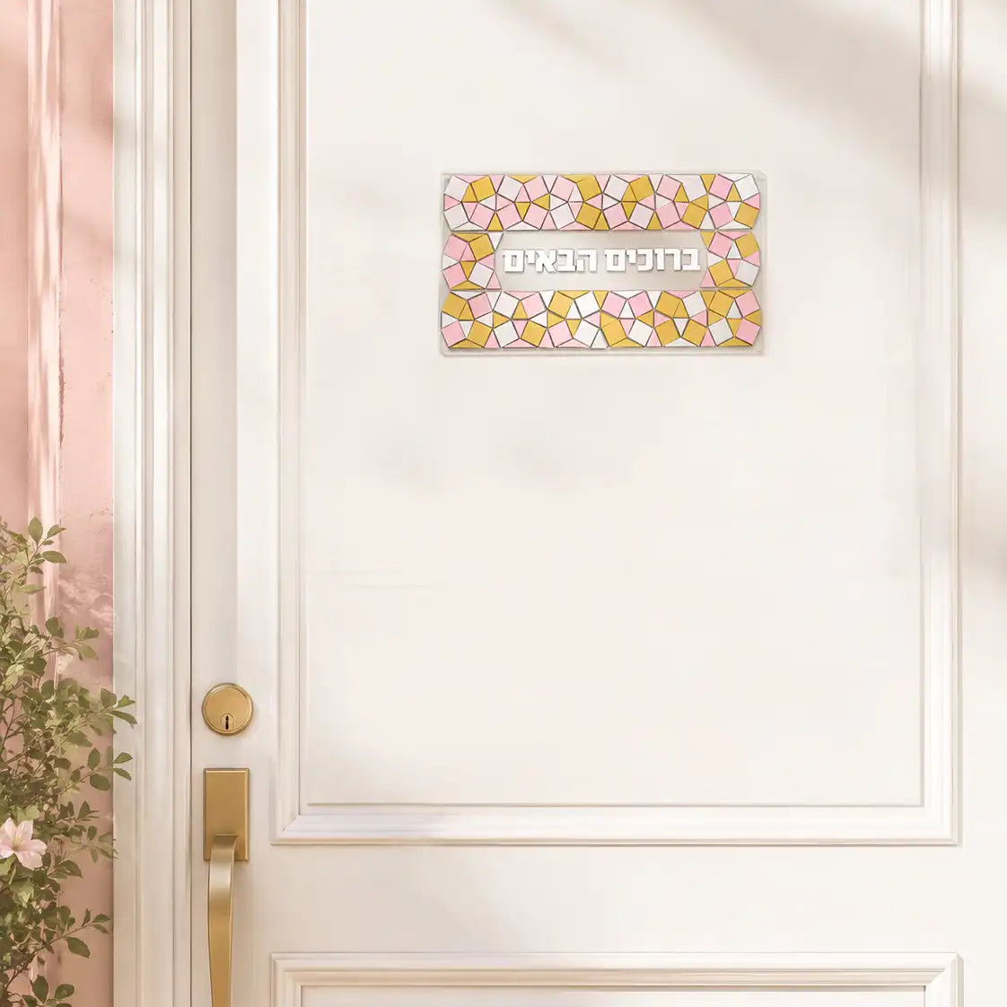 Color it acrylic Bruchim Habaim mosaic sign hanging on a door.