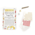 Color-It acrylic mosaic Hafrashas Challah tabletop with printed prayer text and colorful gem stickers for decorating.