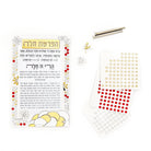 Color it Acrylic Mosaic Hafrashas Challah Tabletop  by  Waterdale Collection