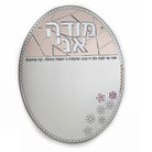 Color it Acrylic Mosaic Modeh Ani