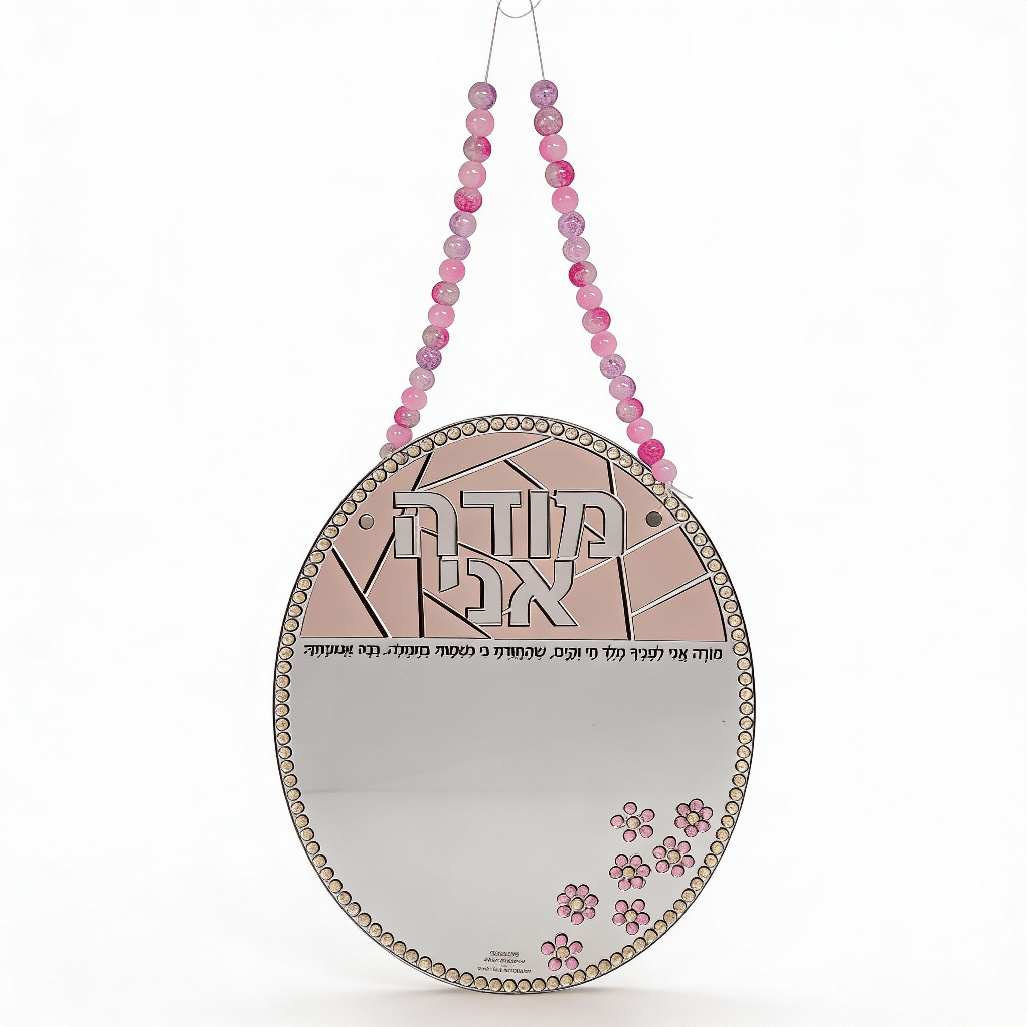 Color It Acrylic - Modeh Ani sign - Rhinestones - Beads from Waterdale Collection on a white background. 