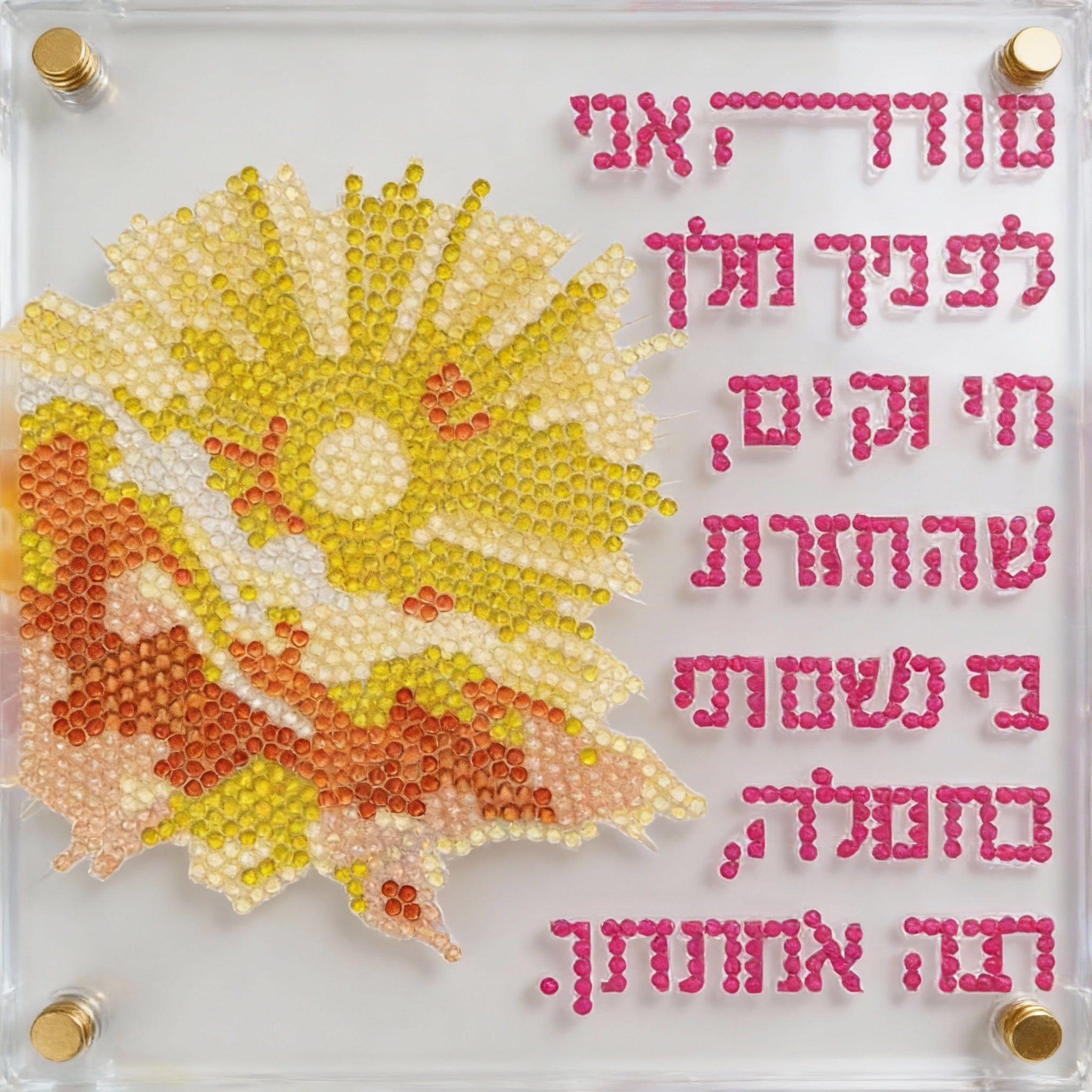 Diamond Art Modeh Ani Wall Art, sparkling rhinestone Jewish prayer decor featuring sunburst design and Hebrew Modeh Ani blessing, crystal Judaica wall plaque for bedroom, kids room, or Jewish home décor.
