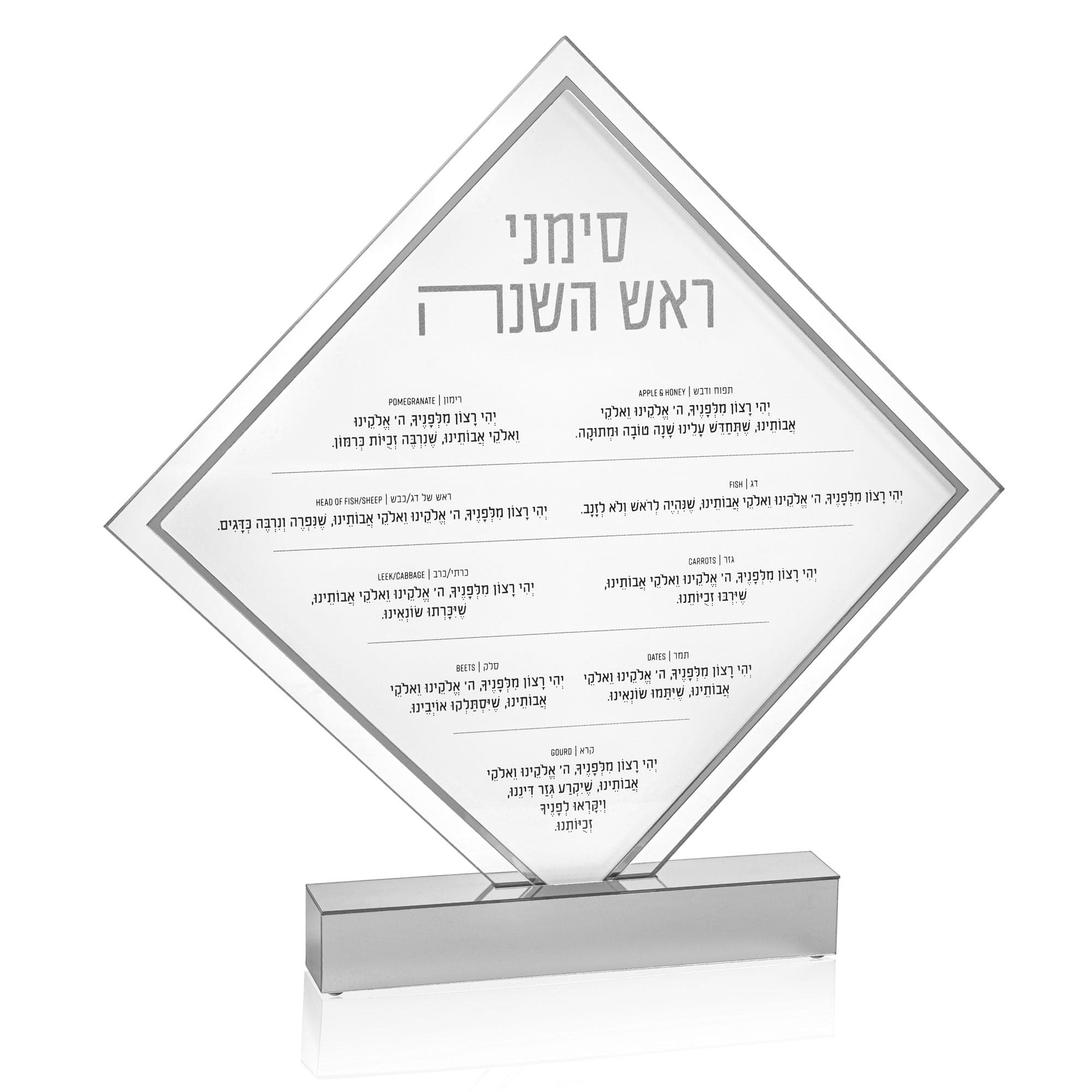 Silver Diamond Simanim Tabletop