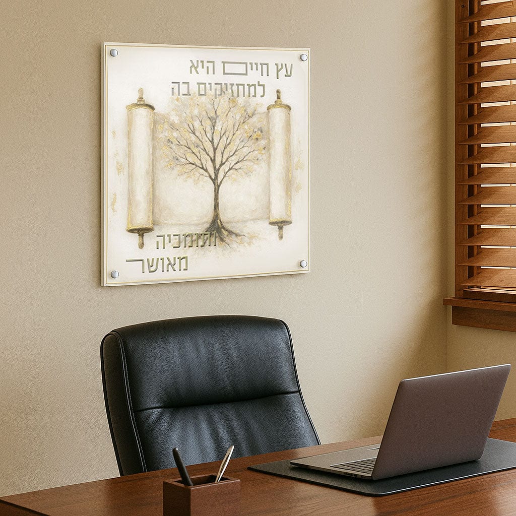 Eitz Chaim Painted Wall Art hung above an office desk with a laptop and a black leather chair.