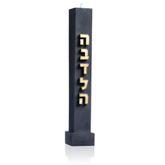 Embossed Havdalah Candle - Waterdale Collection