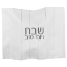 Embroidered Challah Cover - Waterdale Collection