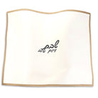 Embroidered Edge Challah Cover - Waterdale Collection