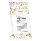 Floral Bird Basic Tabletop Hafrashas Challah Waterdale Collection Tabletop Plaques