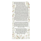 Floral bird Nishmas prayer card with Hebrew text and botanical border – Waterdale Collection