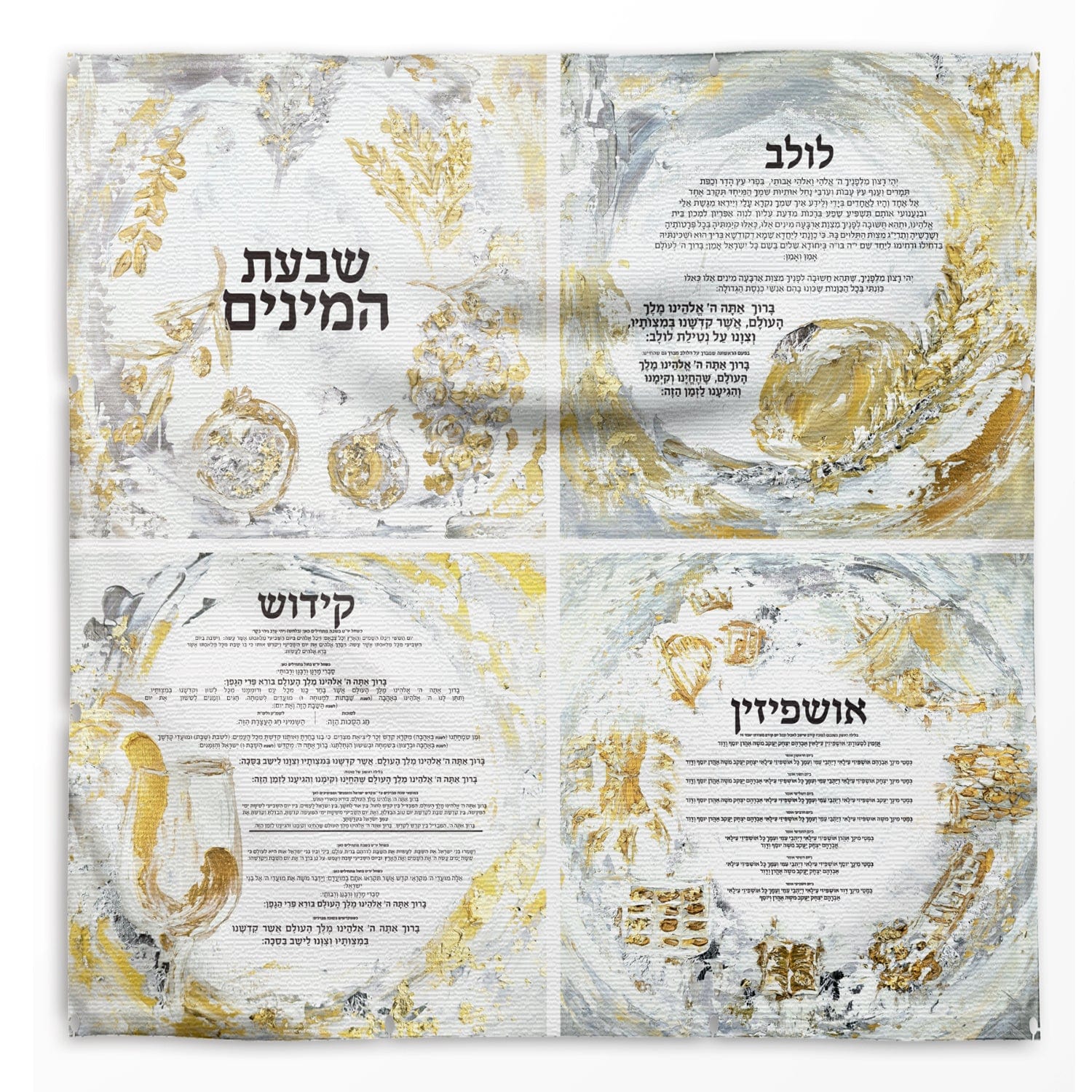 Four in One Vinyl Sukkah Decoration - Waterdale Collection