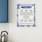 French Toile Al Hamichyah displayed in a bright kitchen above a stainless-steel kettle and white subway tile backsplash.
