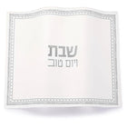 Waterdale Collection geometric challah board and cover set with Hebrew text, featuring a decorative border design in gray and white.