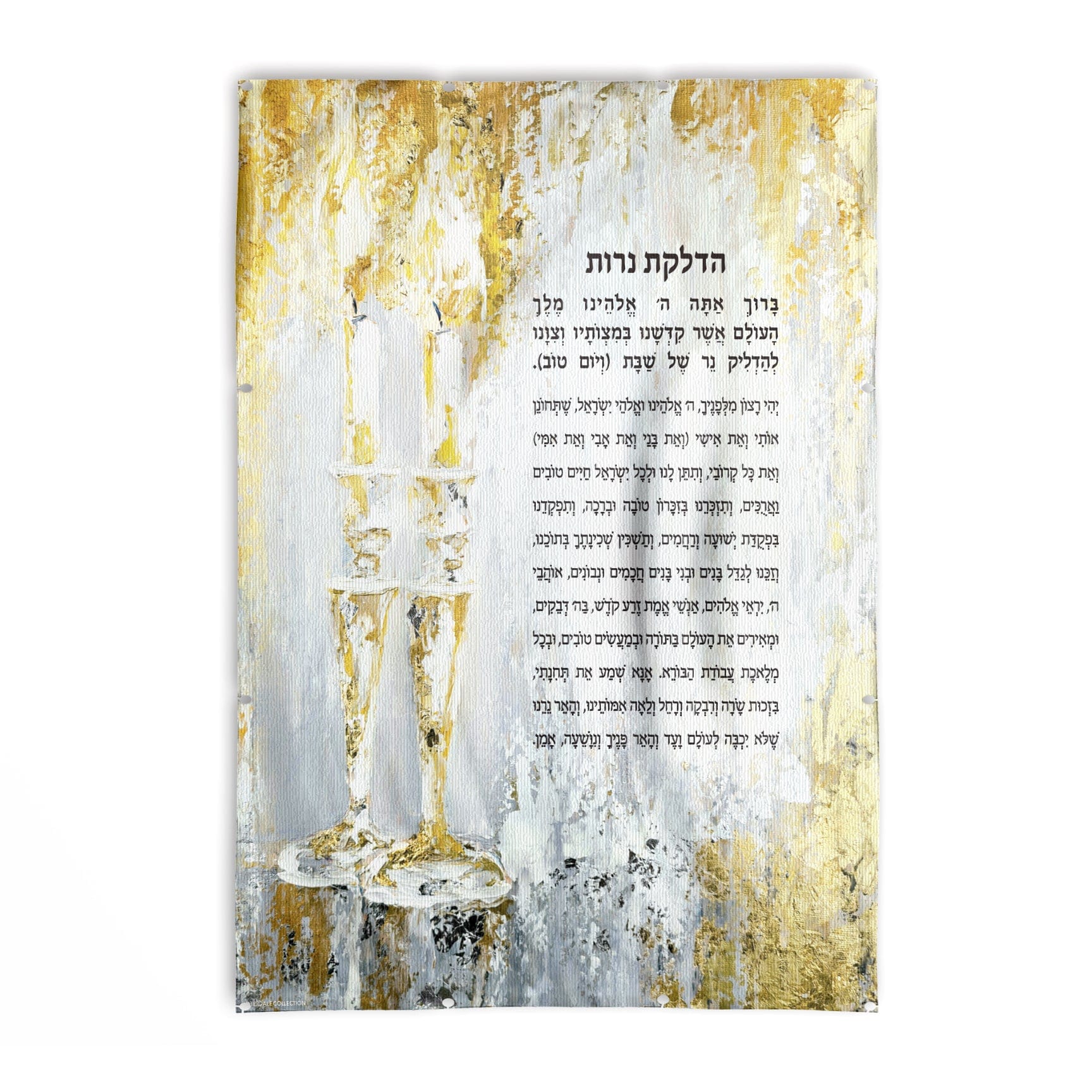 Gold Hadlokas Neiros Vinyl Sukkah Decoration - Waterdale Collection
