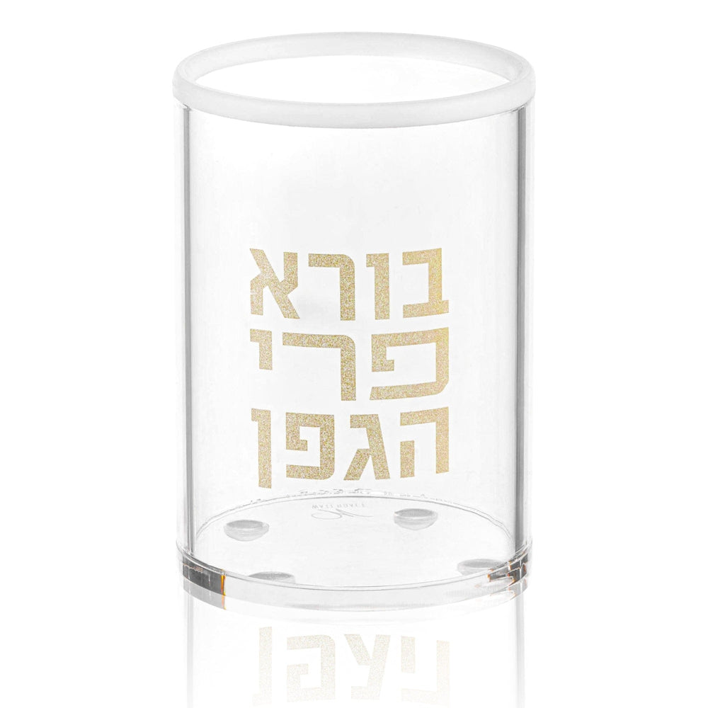 Havdalah Cup - Waterdale Collection