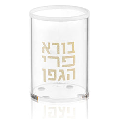 Havdalah Cup