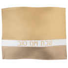 Horizontal Challah Cover - Waterdale Collection