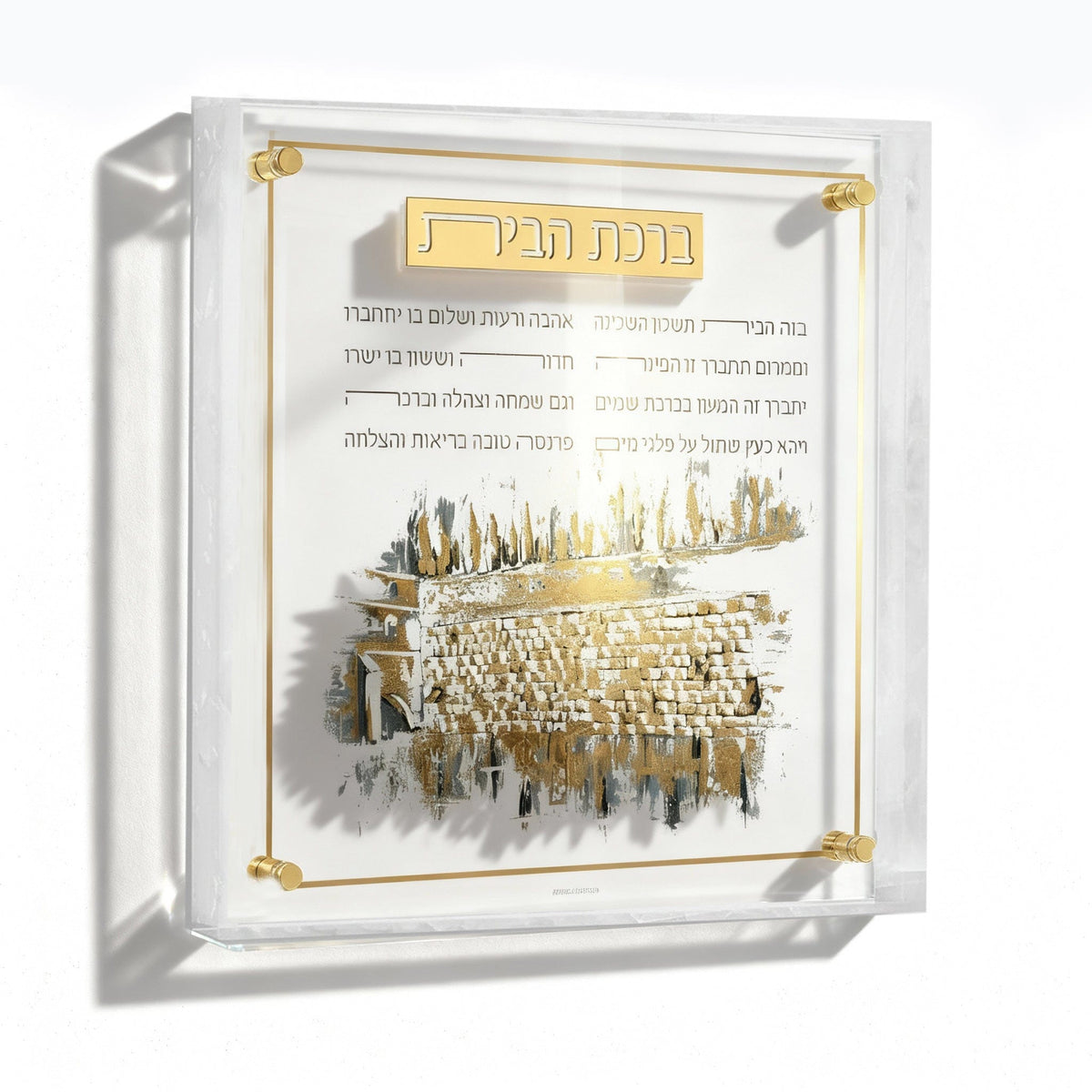 Kosel at Winter Frame Birchas Habayis | Luxury Lucite Wall Art ...