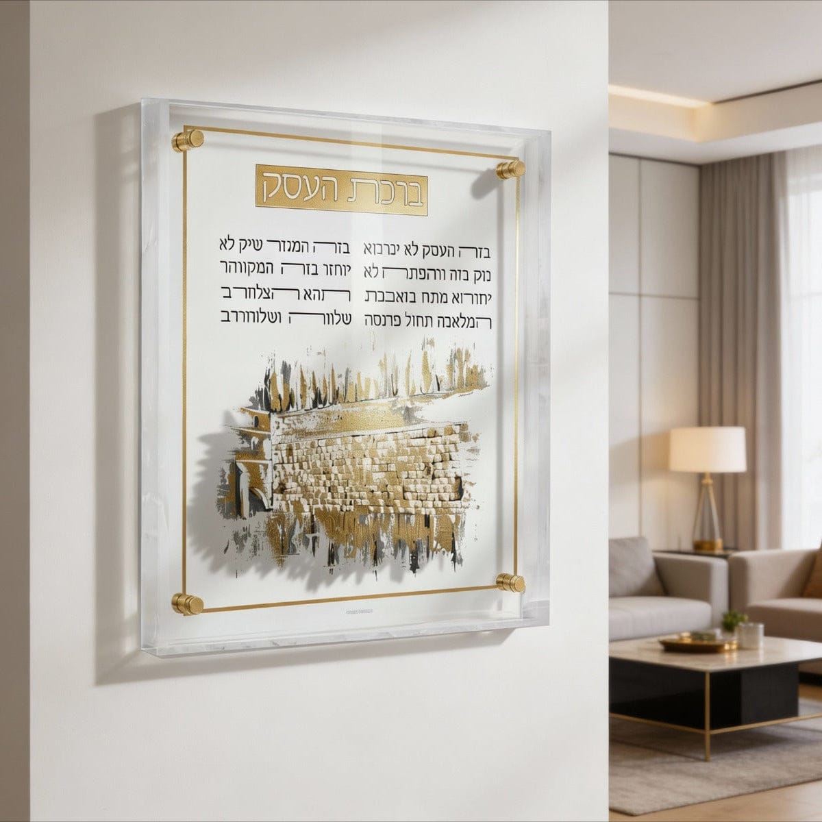 Birchas haesek on the wall in the hallway - Waterdale Collection